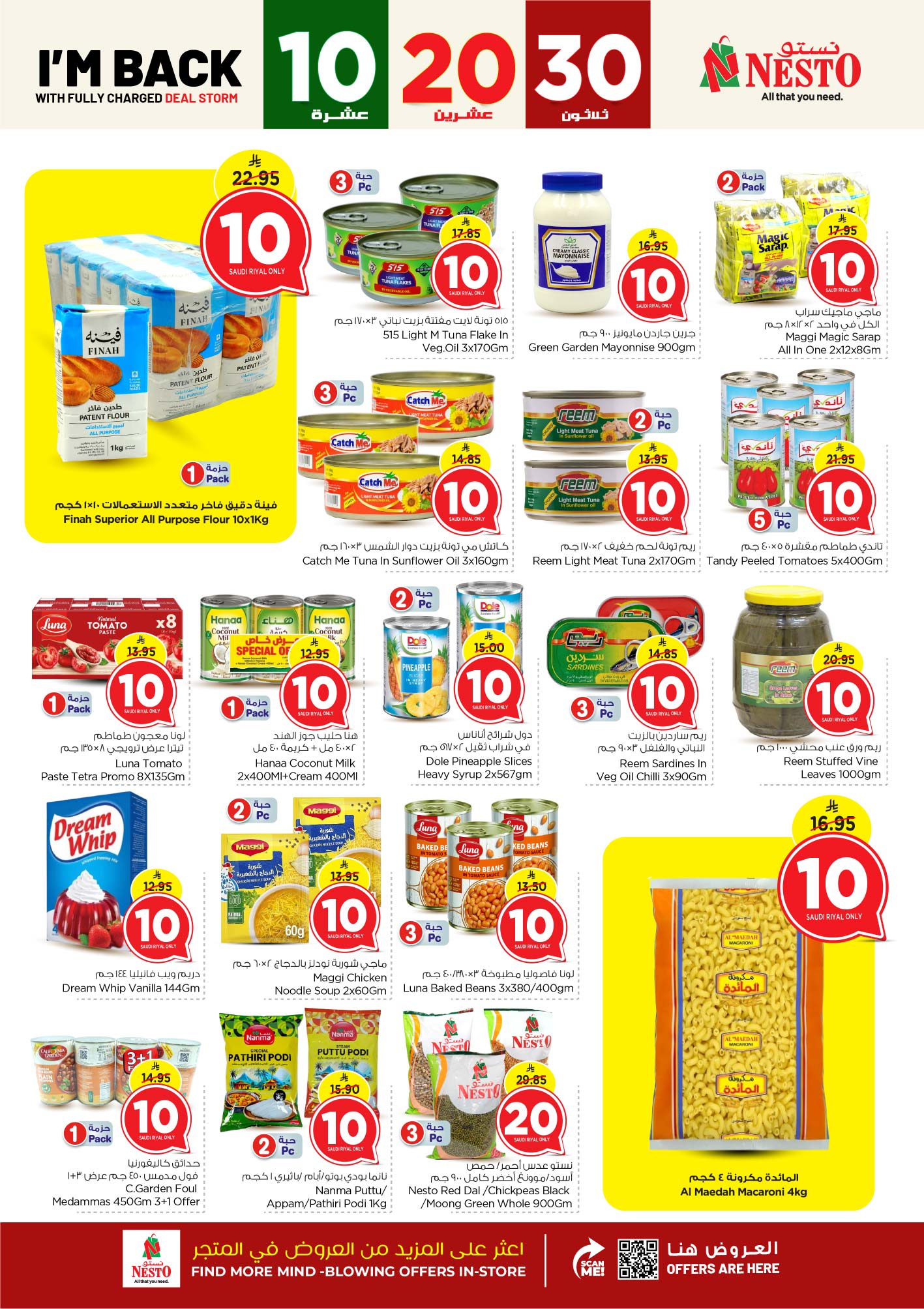 nesto offers from 14may to 20may 2025 عروض نستو من 14 مايو حتى 20 مايو 2025 صفحة رقم 7